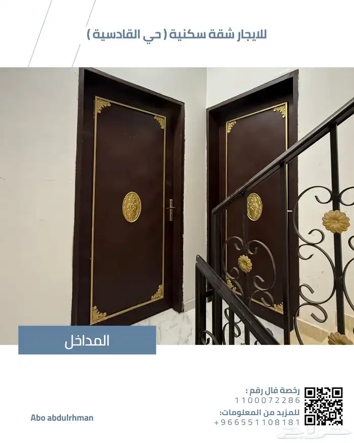 شقة سكنية للإيجار - الرياض - حي القادسية 3