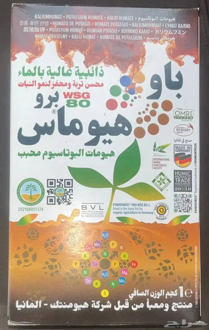 اسمده مركبه - ومعالجه ( دواجن - بقري ) كبريت بيرلايت جبس 10
