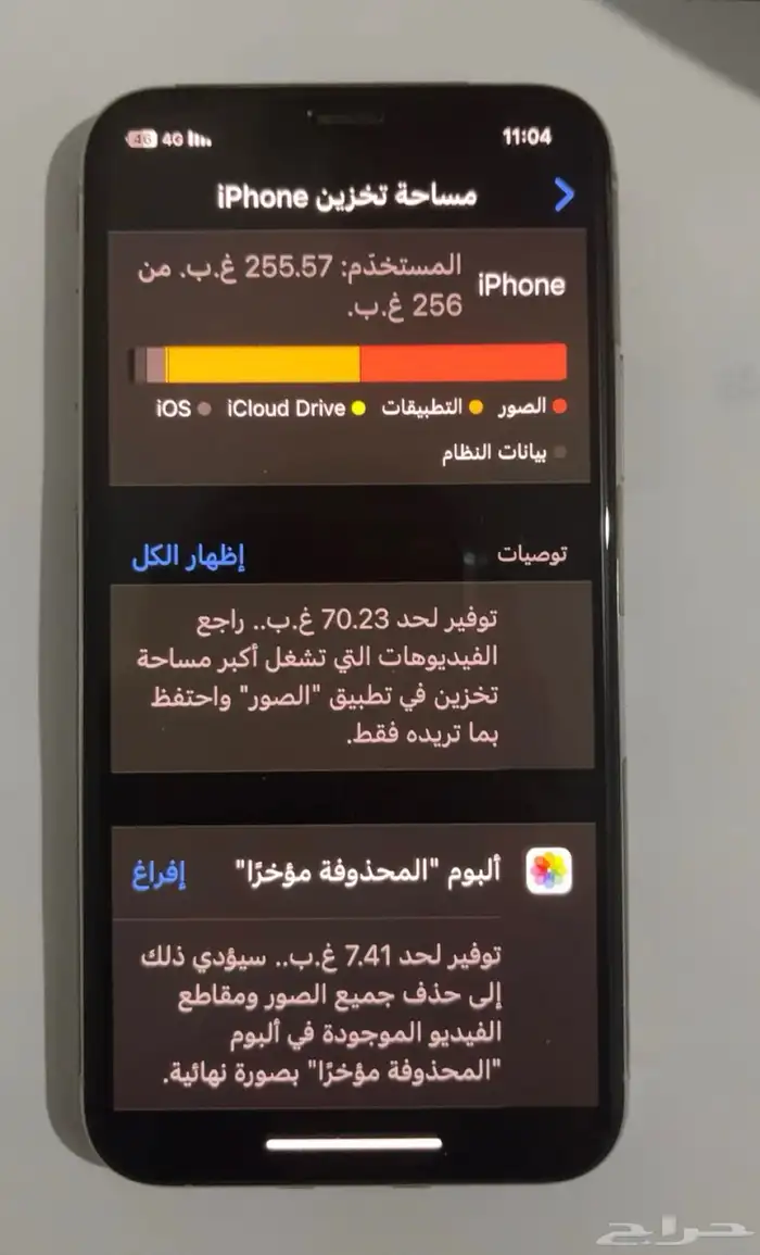 ايفوان 11 برو نضيف جدا 8