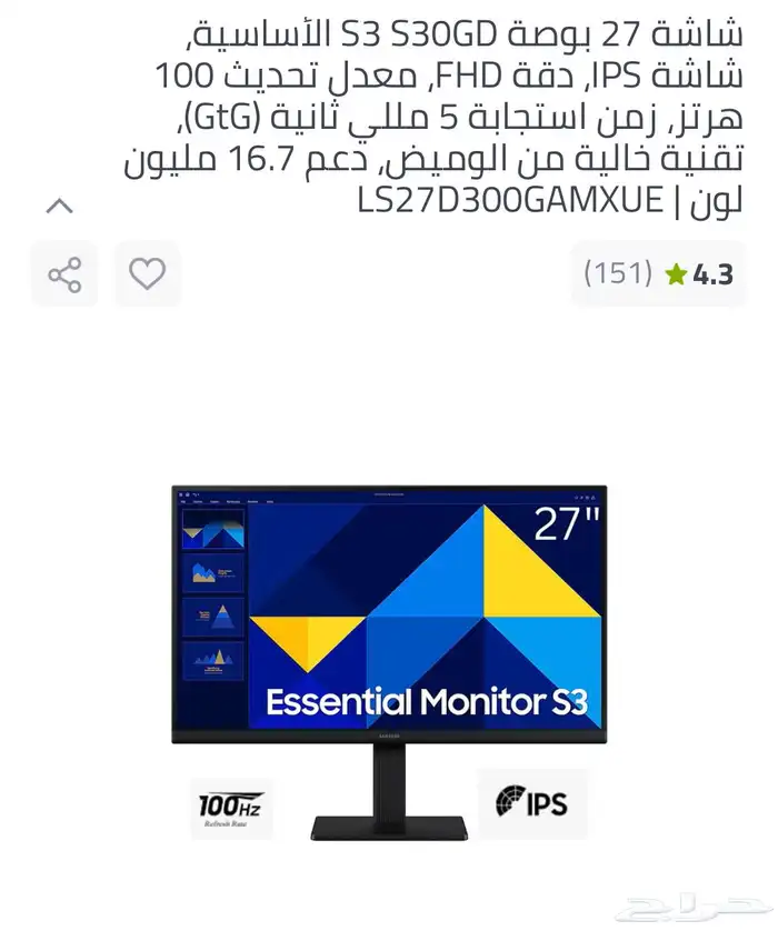 شاشة قيمنق سامسونج 0