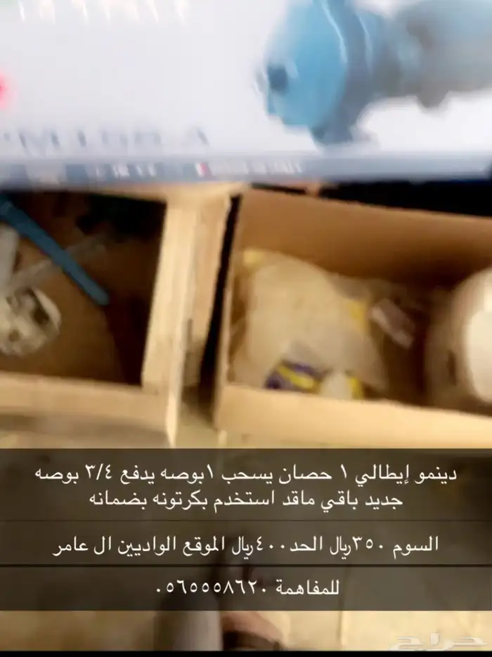 دينمو أيطالي جديد ماقد استخدم 0