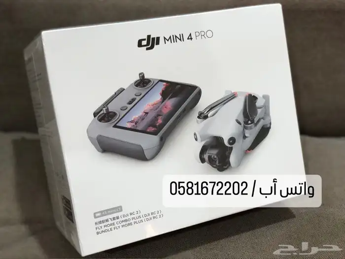 ميني 4 برو كومبو بلس بقراطيسها 4