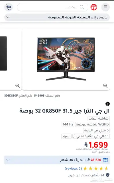 شاشه قيمنق index