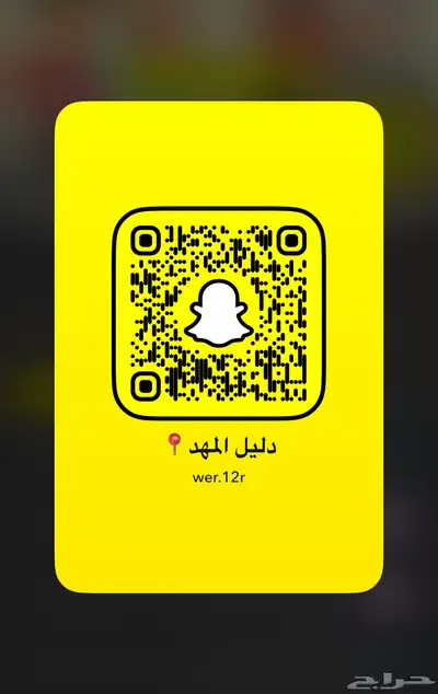 سناب دليل المهد تغطيات إعلانات استفسارات تصوير index