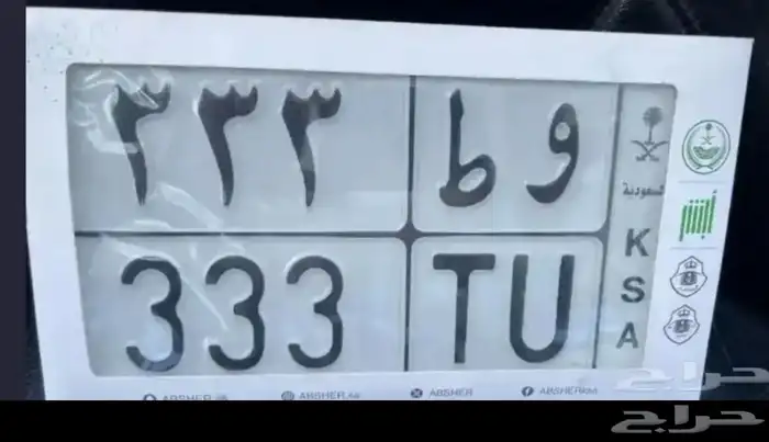 لوحة دباب مميزة 0