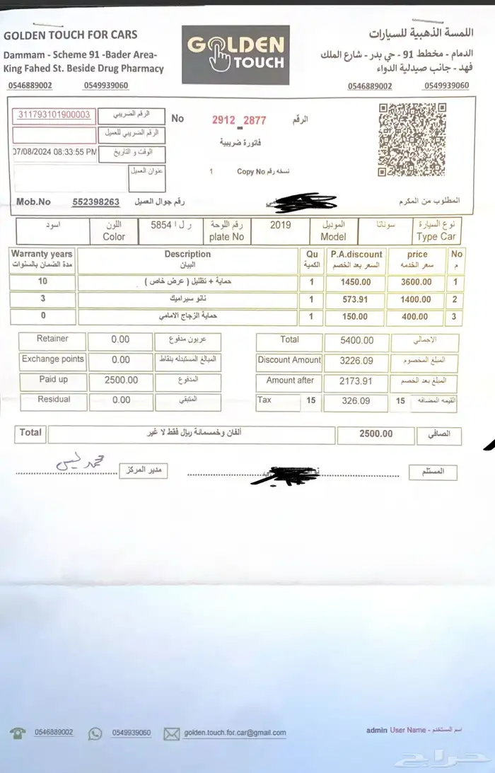 سوناتا 2019 فل كامل 9