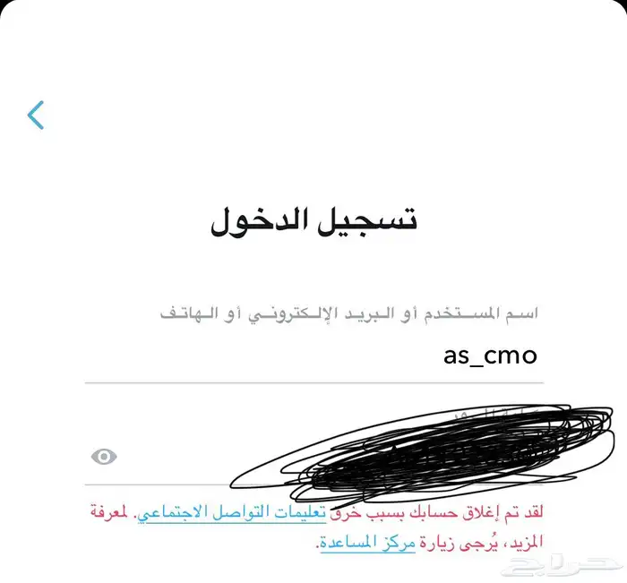 فك باند سناب 0