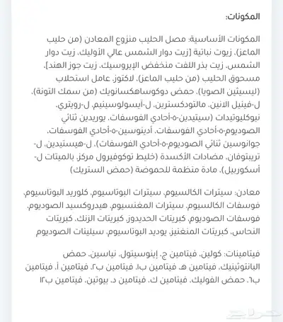 حليب الماعز للاطفال S-26 index