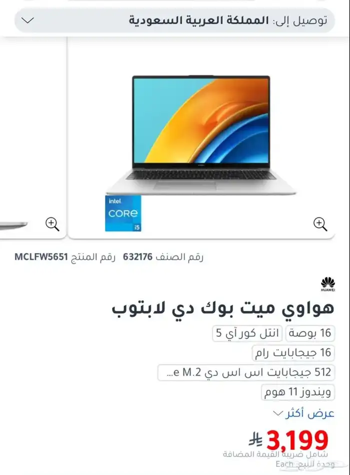 للبيع لابتوب MetaBook D 16 1