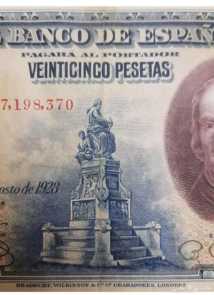 25 بيزيتا اسبانية لعام 1928 2