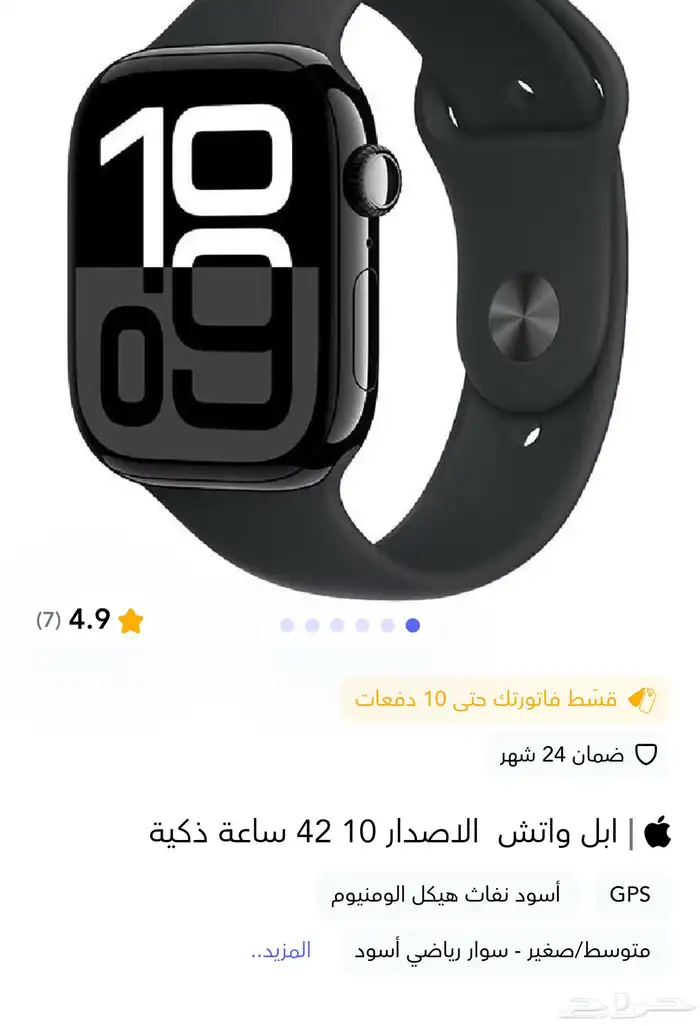 ساعة ابل سيرس 10 Apple watch series 5