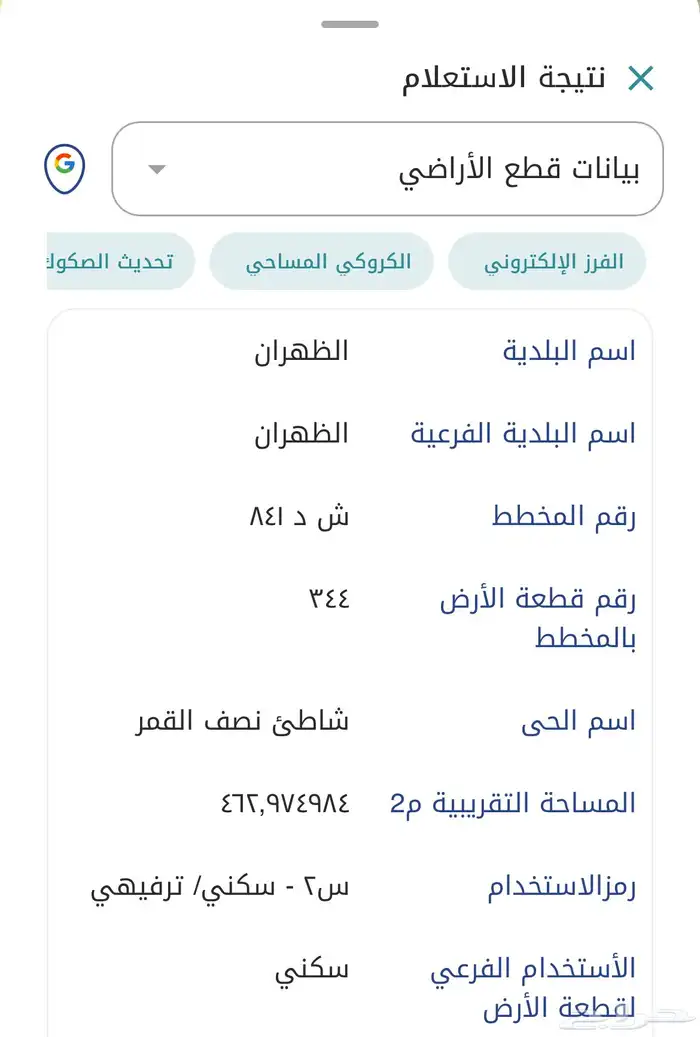 أرض شاليه على ثلاث شوارع 3