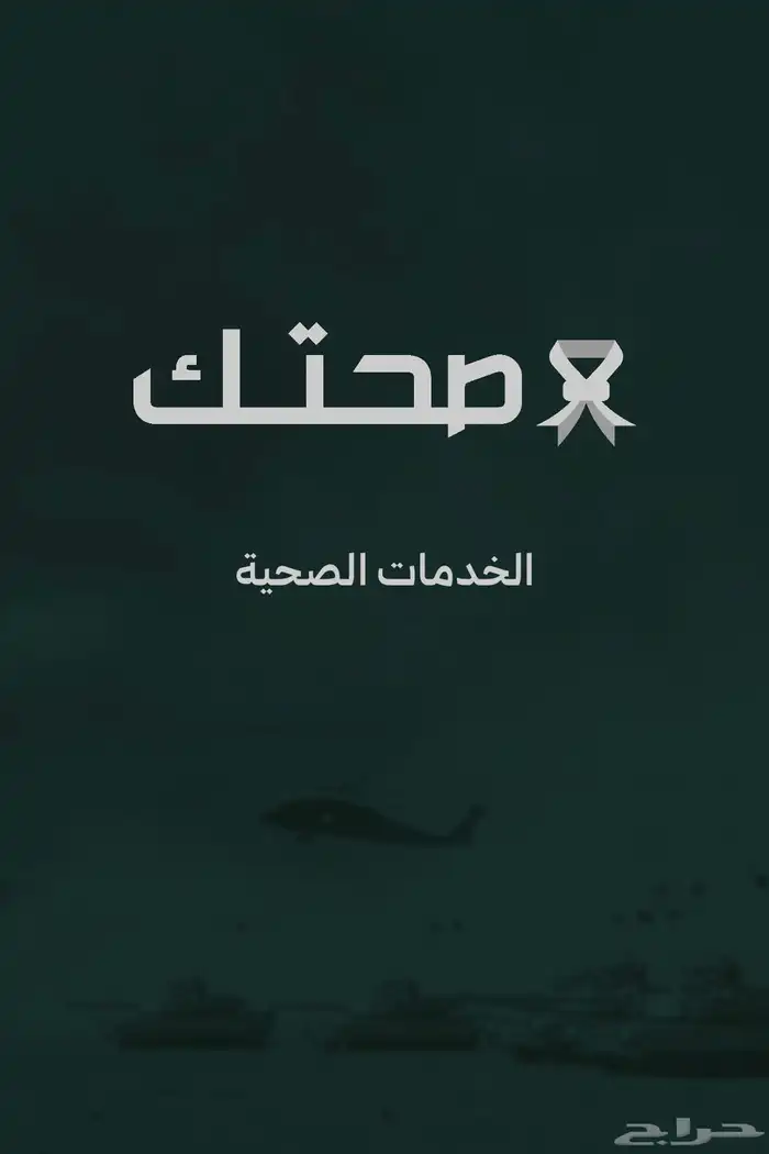 حجز مواعيد 0