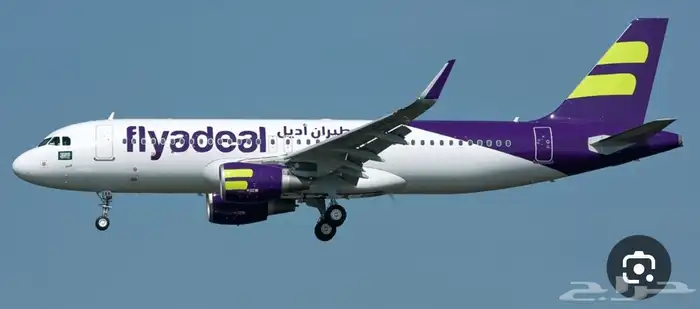 تذاكر طيران 0
