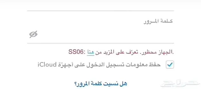 فك حظر سناب ايبي lp 0