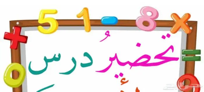 تحاضير  عروض بويربونت   حلول   اختبارات  خطط اسبرعية 2