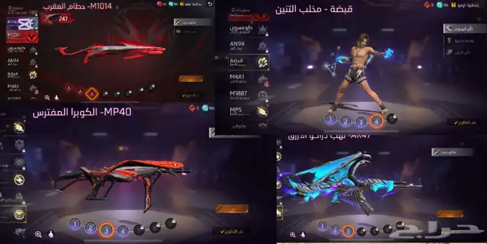 حساب فري فاير على السوم قوقل 1