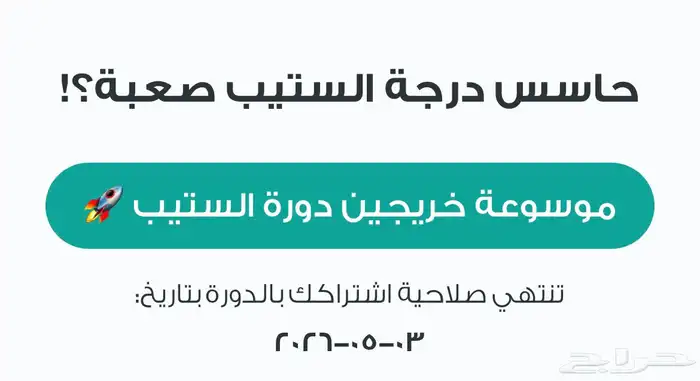 دورة ستيب دليلك الانجليزي متبقي فيها 8 شهور 0