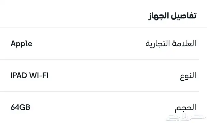 ايباد 2