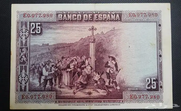 25 بيزيتا اسبانية لعام 1928 0