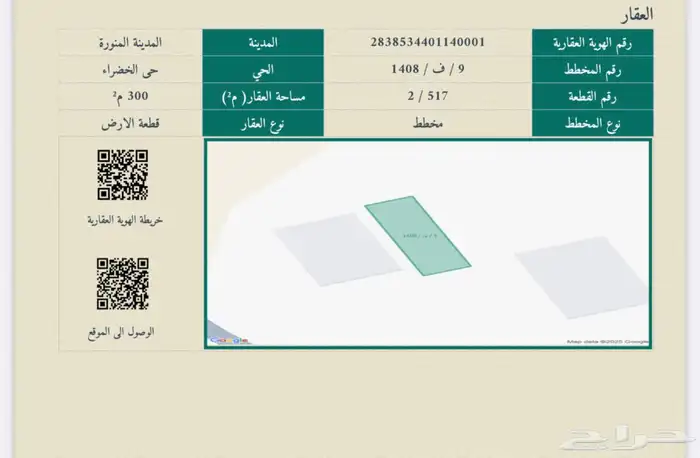قطعتين سكنية بالقرب من حديقة العاقول والمطار 1