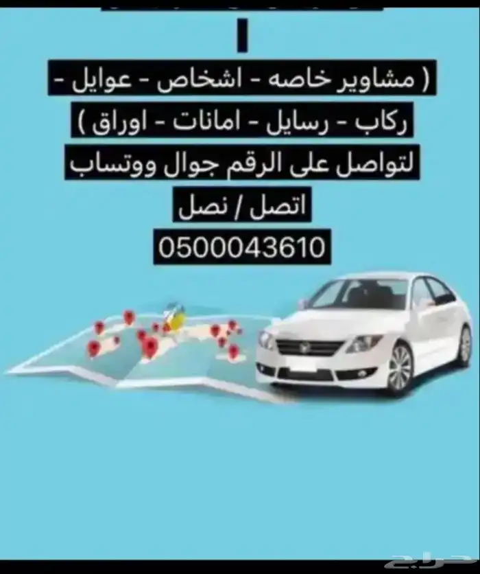 توصيل 0