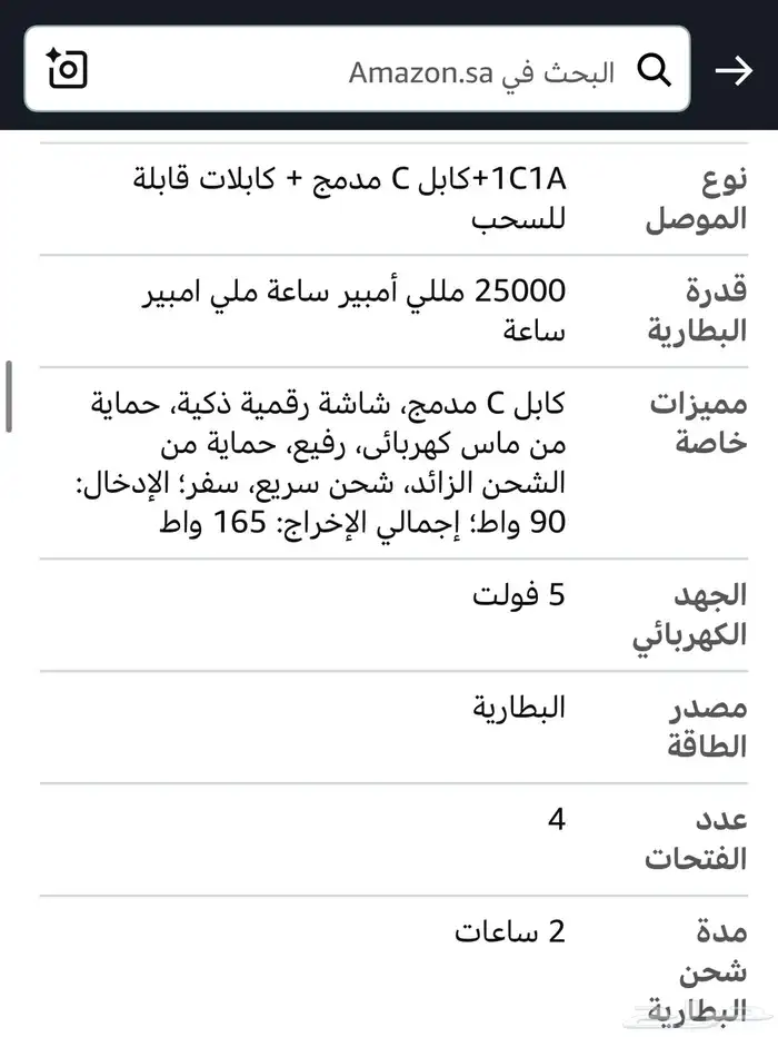 بطارية متنقلة انكر 3