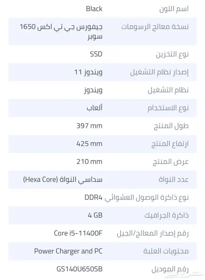 بي سي pc قيمنج للبيع 0