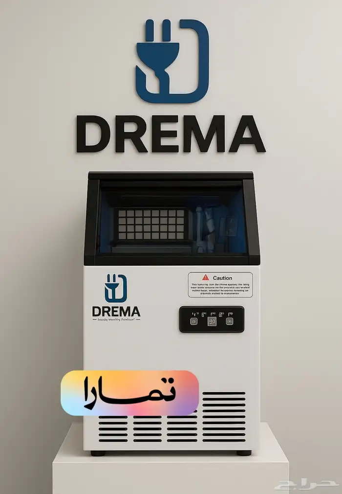 ايس ميكر جميع الأحجام متوفرة بأقل أسعار بالسوق 2
