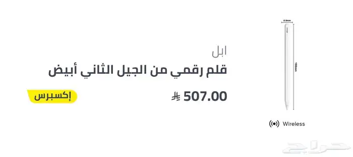 ايباد برو الجيل الرابع (و) قلم أبل اصلي (و) كيبورد أصلي 9