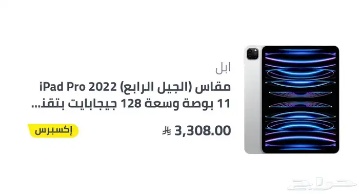 ايباد برو الجيل الرابع (و) قلم أبل اصلي (و) كيبورد أصلي 8