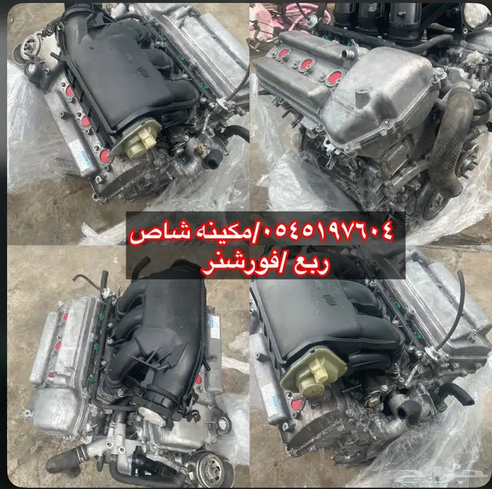 شاص ربع فورشنر مكينه 1GR 6 سنلدر مع تركيب 2