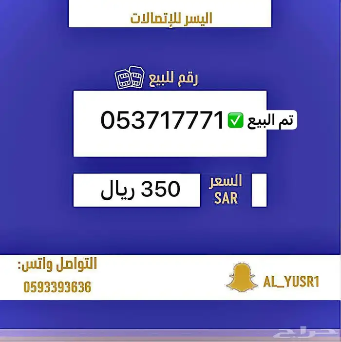 ارقام مميزه stc وزين 20