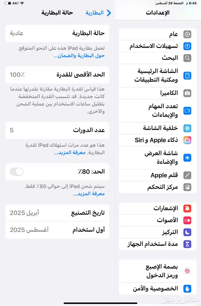 ايباد ميني 7 (A17 pro) 1