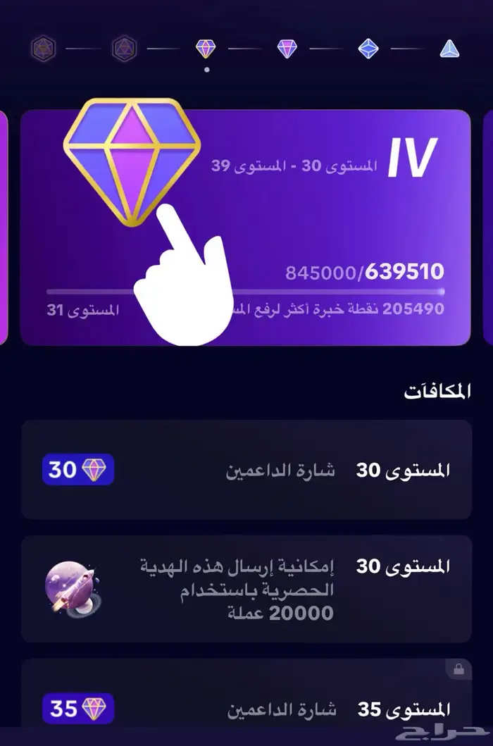 لفل30تيك توك 1