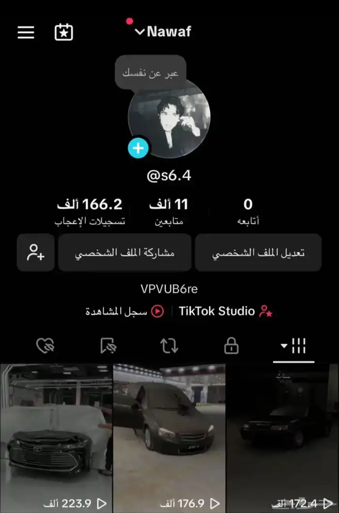 حساب للبيع تيك 0