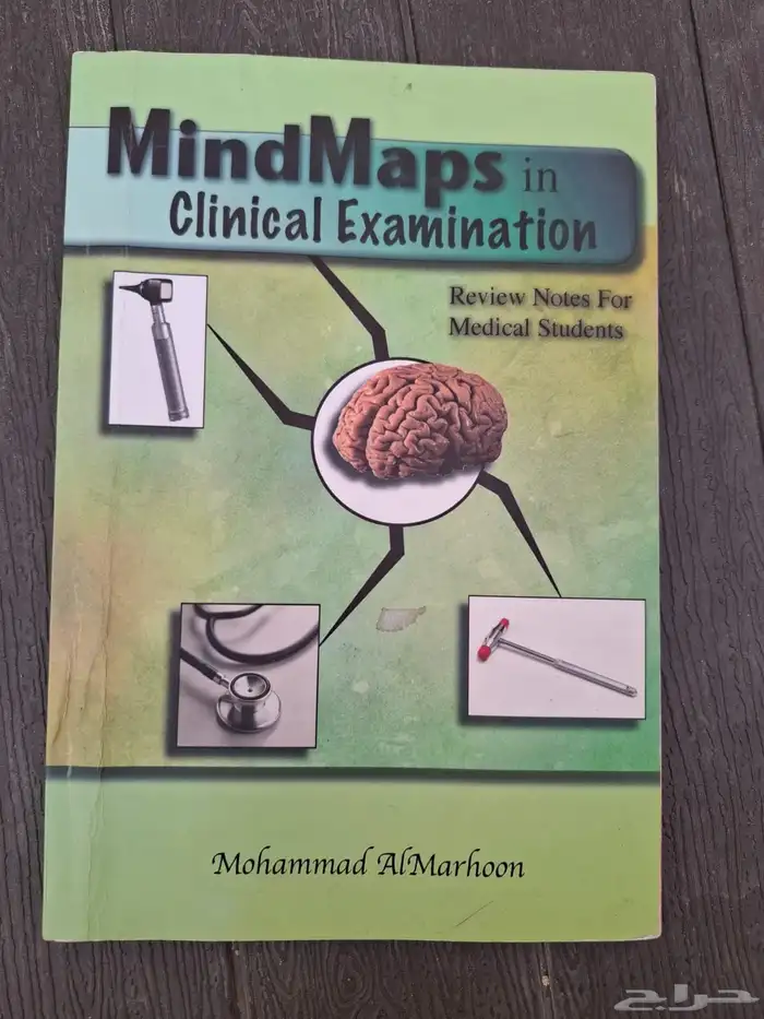 كتب طبية مستعملة نظيففه. 15