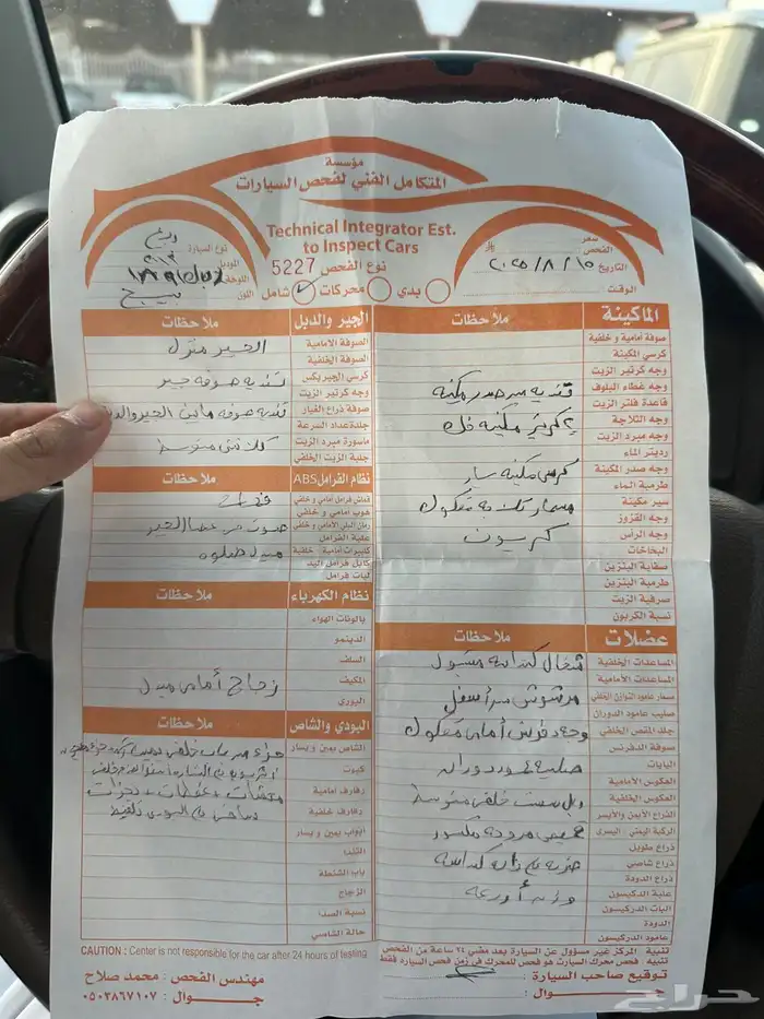 جيب ربع 2013 بريمي 9