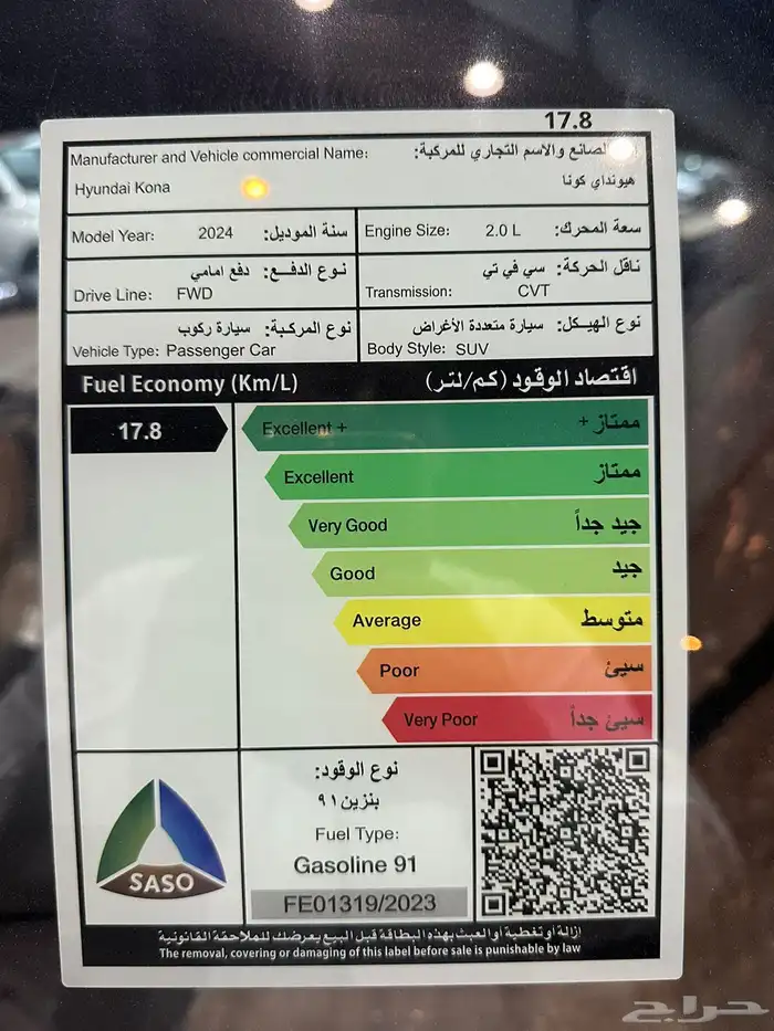 هيونداي كونا فليت 2025 7