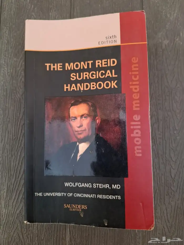 كتب طبية مستعملة نظيففه. 1