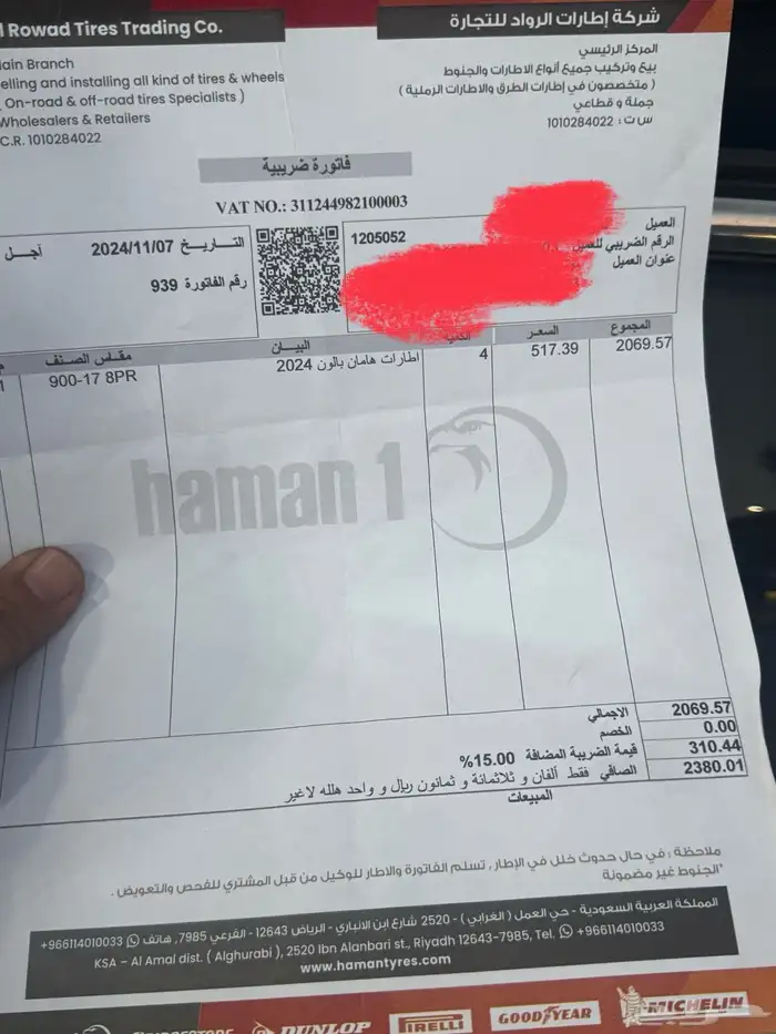 للبيع بالون هامان موديل 2024 1