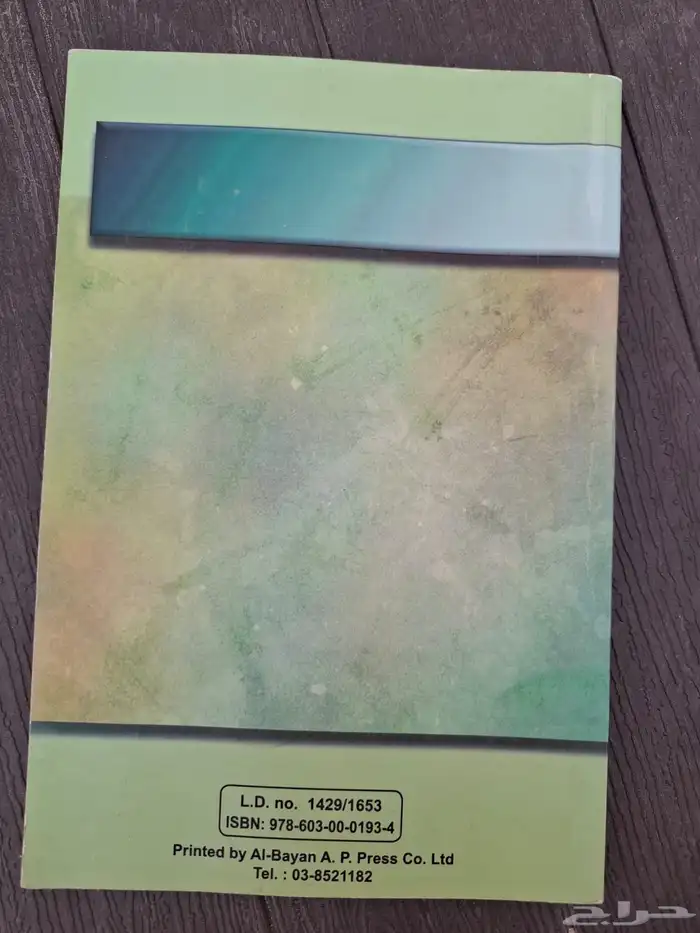 كتب طبية مستعملة نظيففه. 5