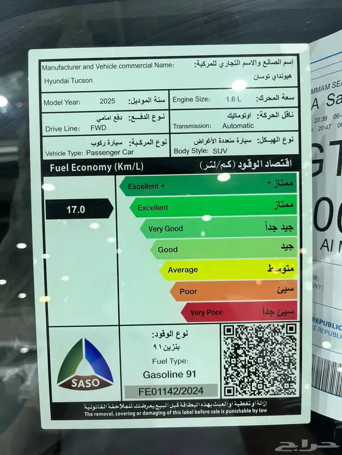 عرض الكاش توسان 1600سمارت 2025 جاهز 95800 9