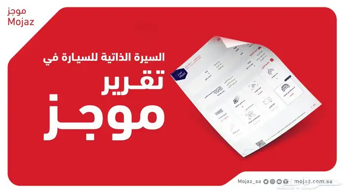 موجز ب 80 ريال لفترة محدودة 0