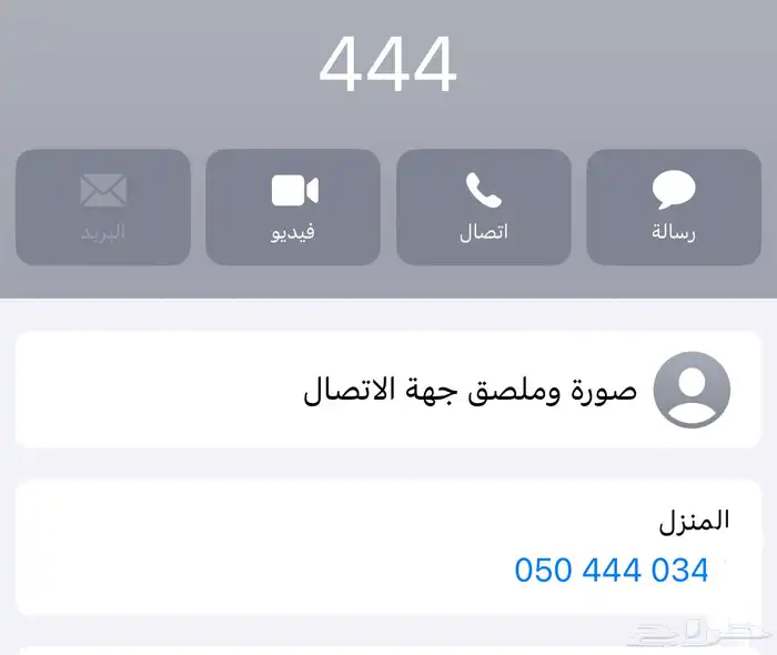للبيع رقم 444 STC 0