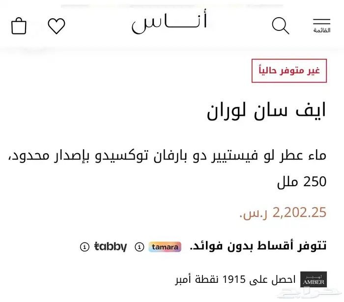 عطر توكيسدو 250 مل اصلي 2