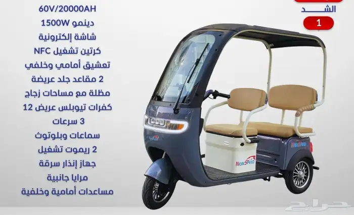 سيارات كهربائية واسكوترات وتكتك 7