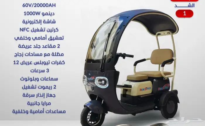 سيارات كهربائية واسكوترات وتكتك 4