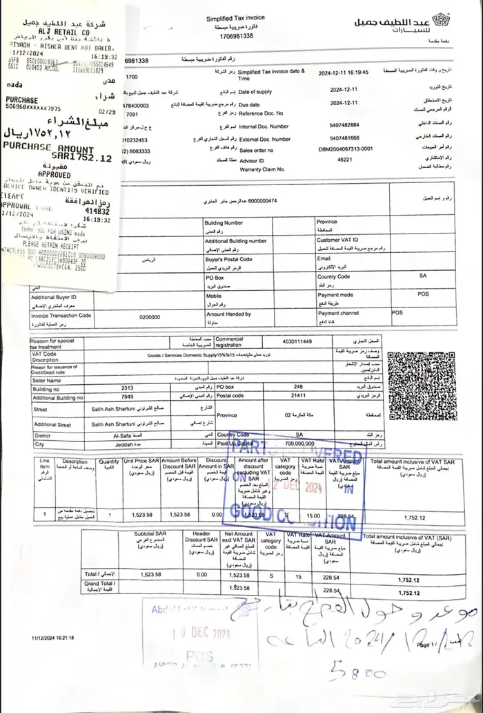 قطعة مبرد مكينة هايبرد 2021 3