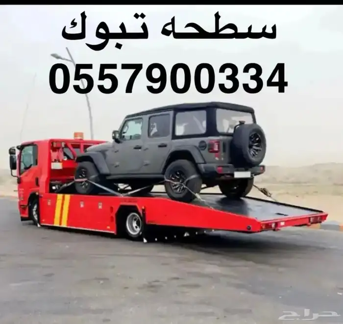 سطحه من تبوك الى المدينه 0
